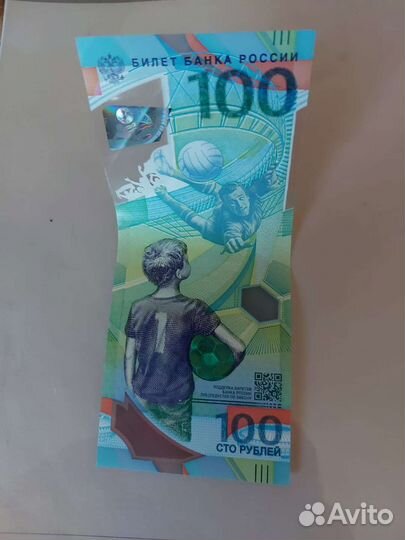 Банкнота 100рублей сочи