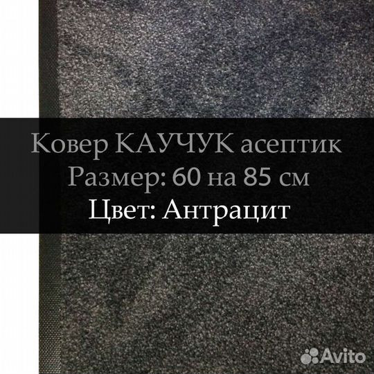 Ковер Белый кот 60/85 см., цвет чёрная норка