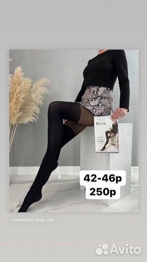 Колготки кароновые