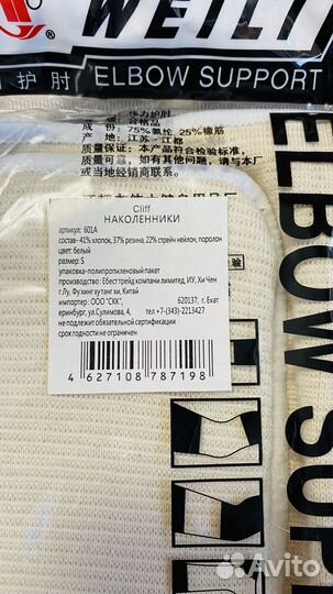 Защита для единоборств