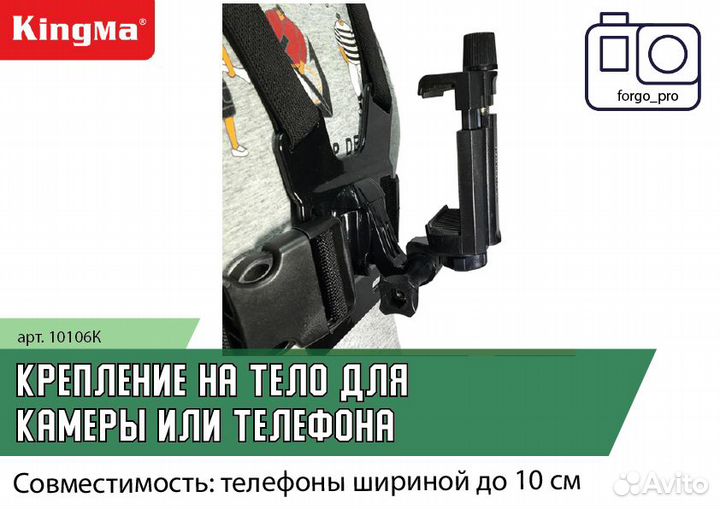KingMa поворотное крепление телефона на тело