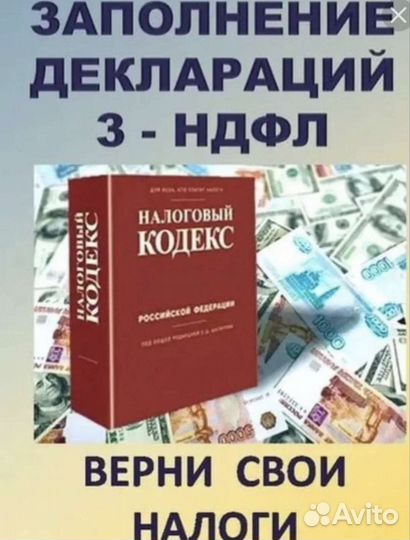 Заполнение декларации 3 ндфл. Налоговые вычеты