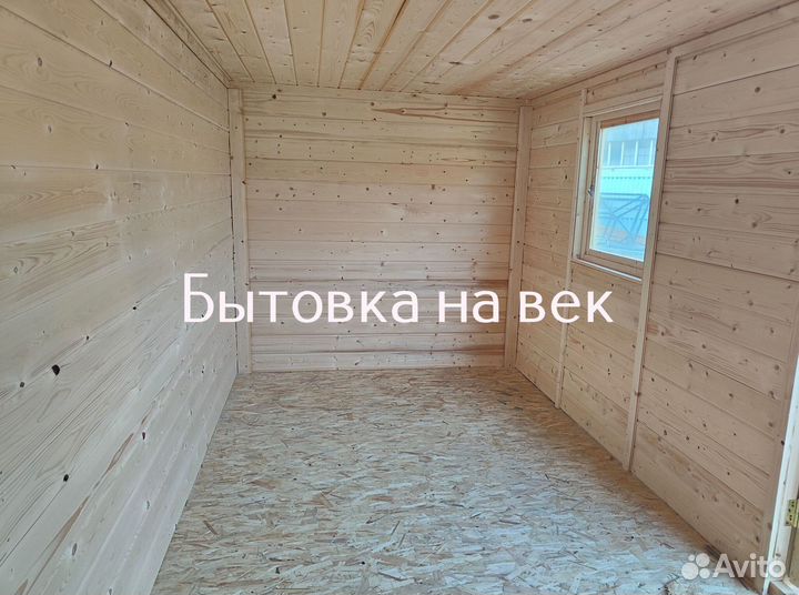 Бытовка строительная