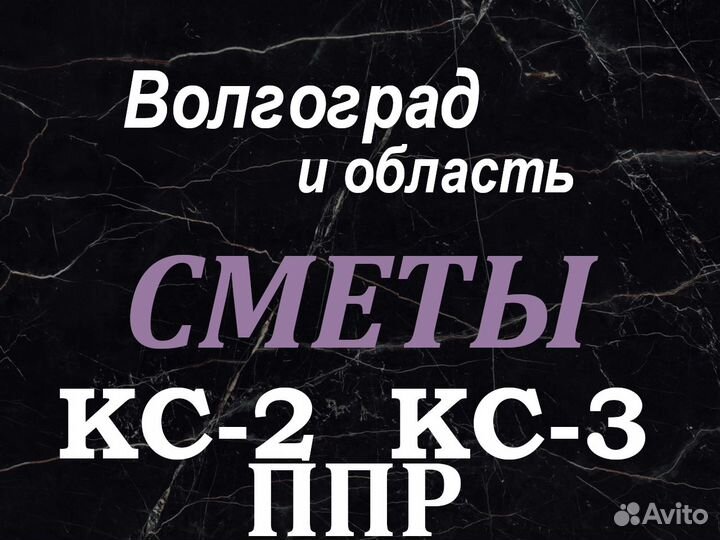 Сметчик, инженер пто, разработка ппр