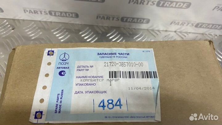 Блок управления бортовой сети