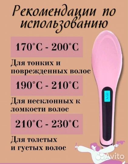 Расческа выпрямитель, для волос