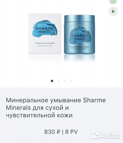 Минеральное умывание от гринвей