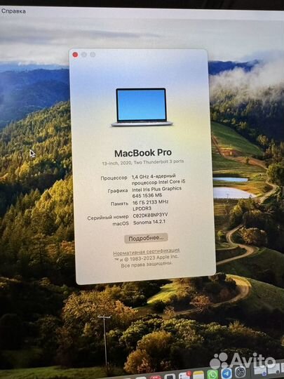 Macbook pro 13 2020 i5 16gb 256gb