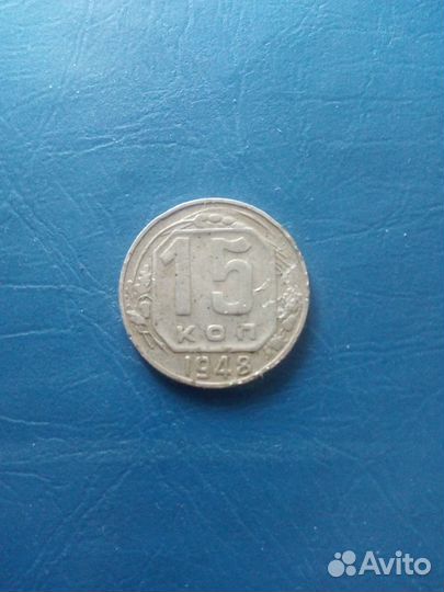 Монета СССР