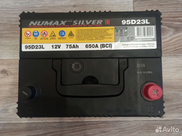 Аккумулятор