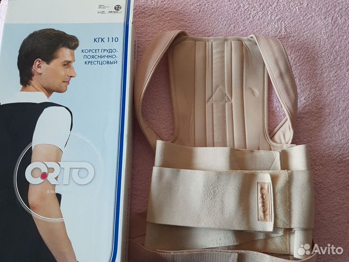 Корсет грудо пояснично крестцовый кгк 110 S1