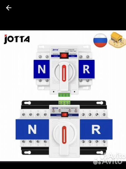 Автоматический ввод резерва JTQ2-63A