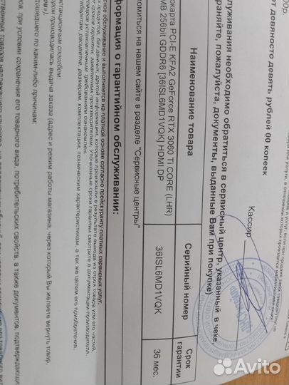 Видеокарта rtx 3060ti На гарантии