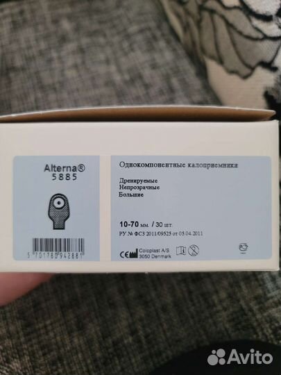 Калоприемник/стомные мешки