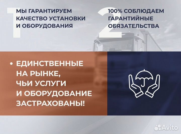 Установка глонасс для перевозки леса