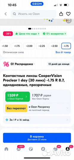 Линзы Cooper Vision Proclear 1 day, 27 шт