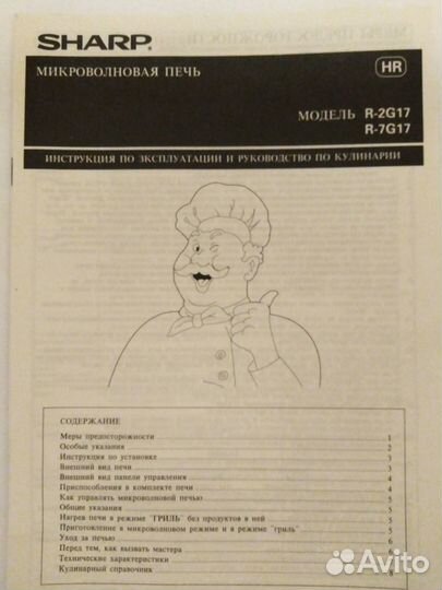 Инструкции по эксплуатации для свч, тв