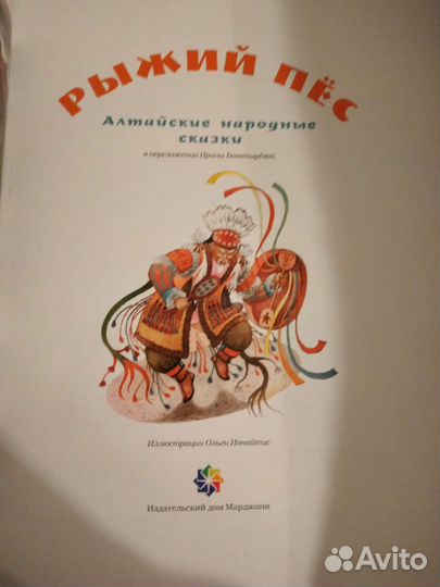 Редкие детские книги