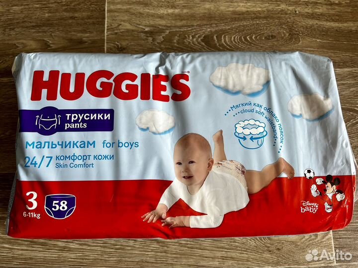 Трусики-подгузники Haggies для мальчиков