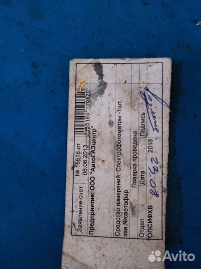 Прибор контроля и регулировки света фар с наводчик