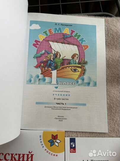 Учебники 2024 года, новые