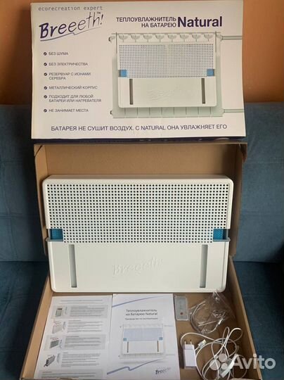 Увлажнитель воздуха Natural Fun на батарею