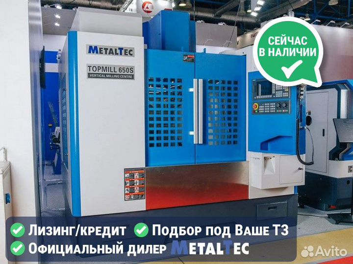 Вертикальный обрабатывающий центр чпу topmill 650