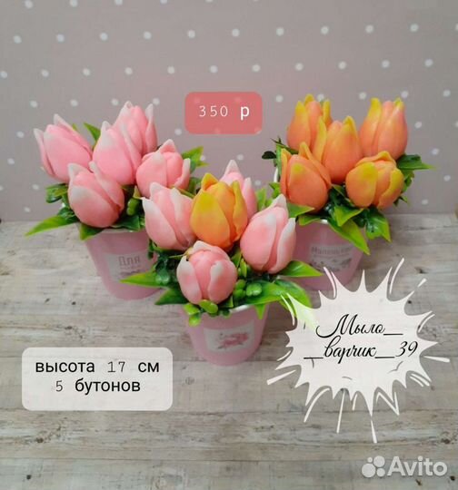 Букеты из мыла ручной работы