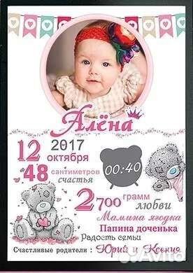 Метрика ребенка