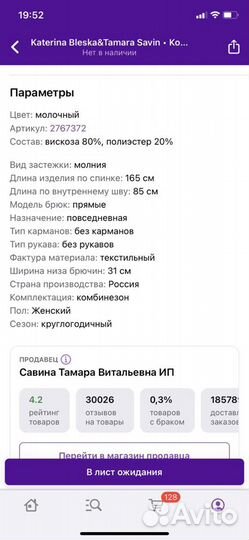 Комбинезон весна,лето