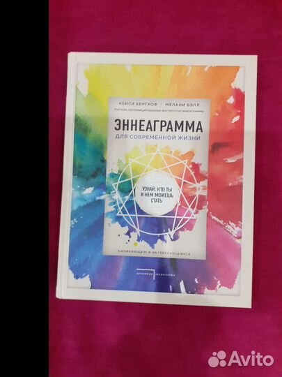 Книга по саморазвитию 