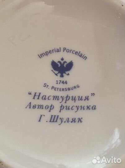 Ваза Настурция ифз