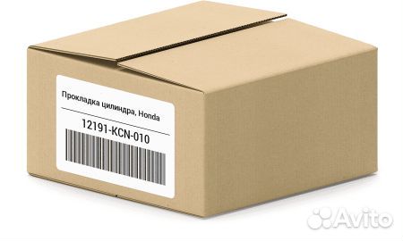 Honda x230 12191-KCN-010 12191-KCN-020 под цилиндр