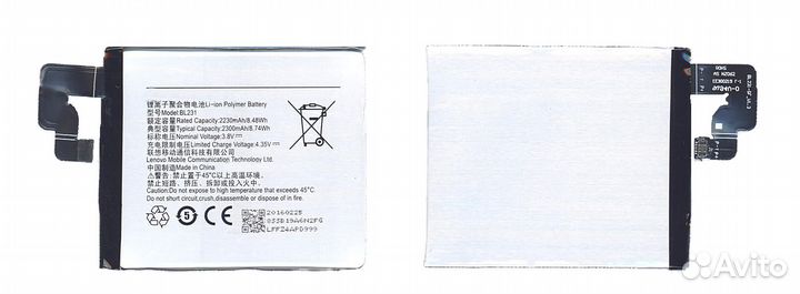 Аккумуляторная батарея BL231 для Lenovo S90, Vibe
