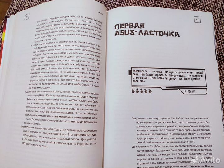 Книга Даниил Тесленко «Вопреки Путь к победе»