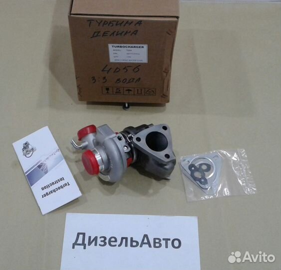 Турбина 4D56 MMC Delica Pajero
