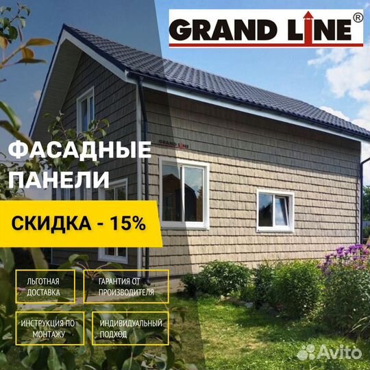 Фасадные панели grand line