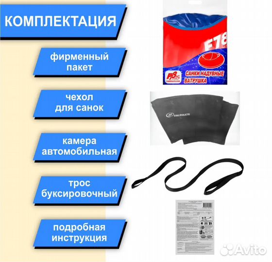 Тюбинг ватрушка 85см