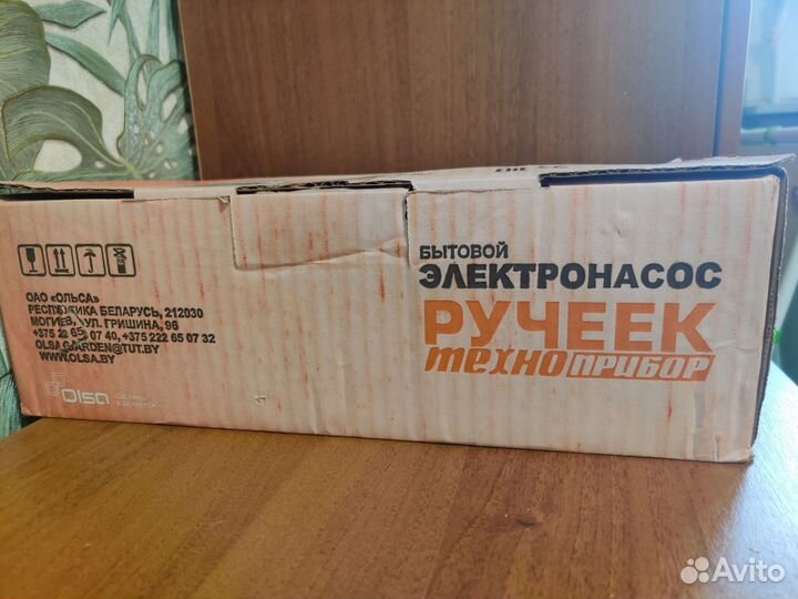 Бытовой электронасос