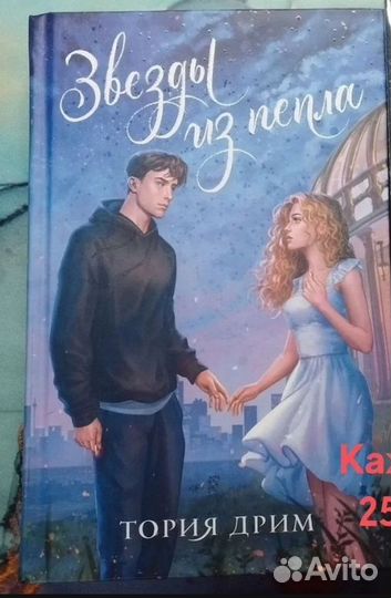 Книги для Виктории