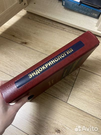 Эндокринология руководство для врачей