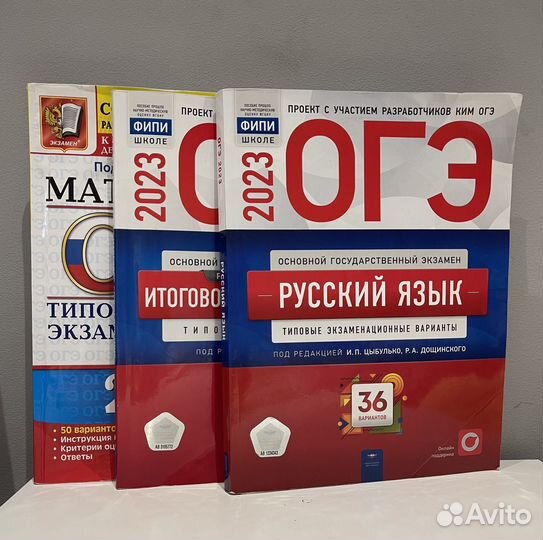 Огэ математика, русский язык 2023