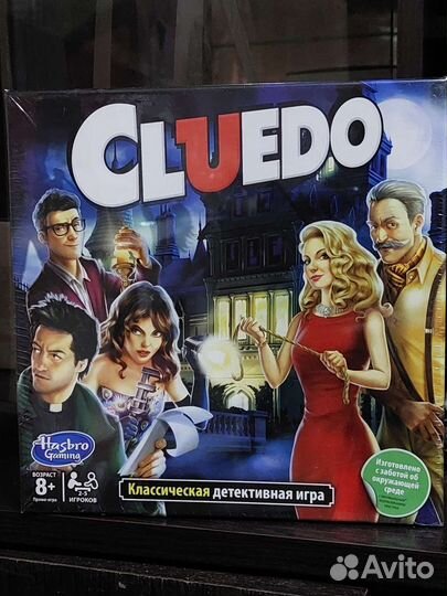 Cluedo (Клайдо).Настольные игры