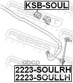 Втулка переднего стабилизатора D20 ksbsoul Febest