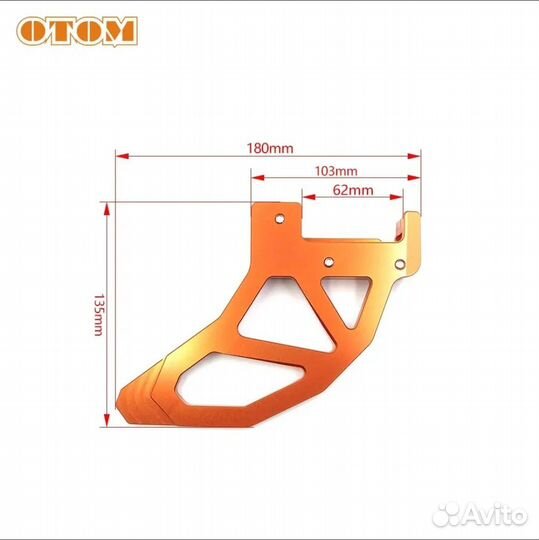 Защита заднего тормозного диска эндуро