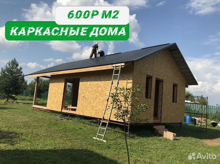Каркасный дом под ключ