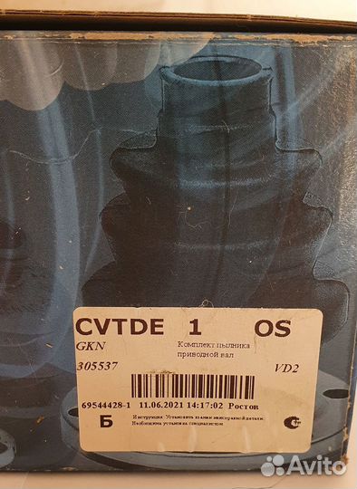 Комплект пыльника, приводной вал BMW GKN 305537