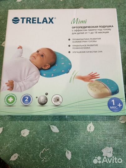 Ортопедическая подушка