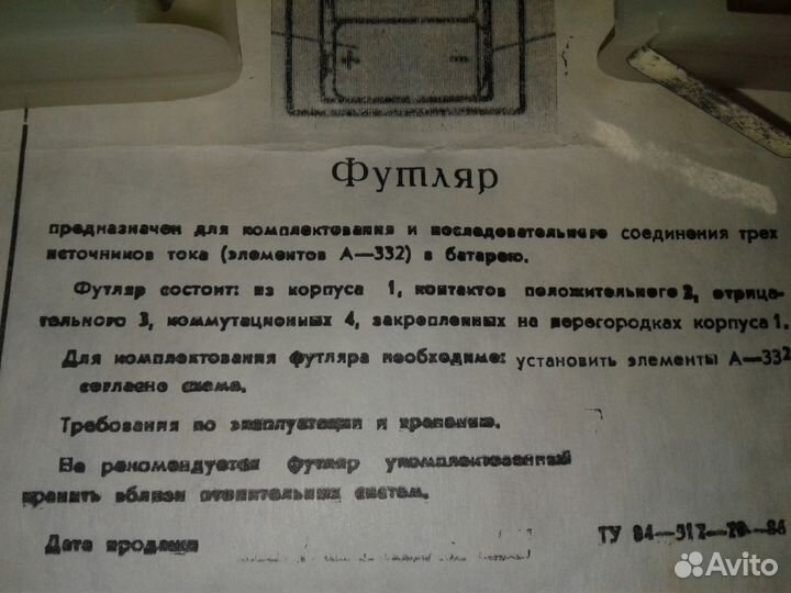 Футляр-переход. новый для соединения А 332 в батар