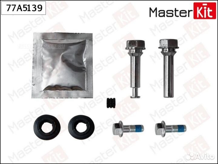 Masterkit 77A5139 Комплект направляющих тормозного